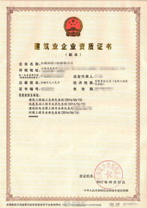 建筑業(yè)企業(yè)資質(zhì)、安許代辦及企業(yè)事務(wù)登記代理服務(wù)全面解析