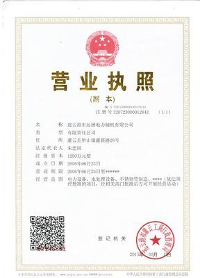 深圳瑞程企業(yè)登記代理 專(zhuān)業(yè)護(hù)航，助力企業(yè)高效啟航