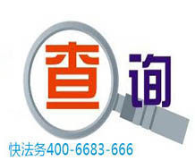 企業(yè)商標(biāo)注冊(cè)查詢(xún)與登記代理全攻略